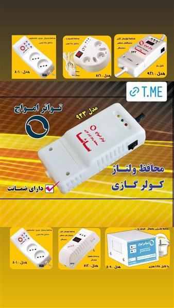 Mohafez2500